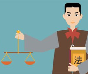 公务员法律常识